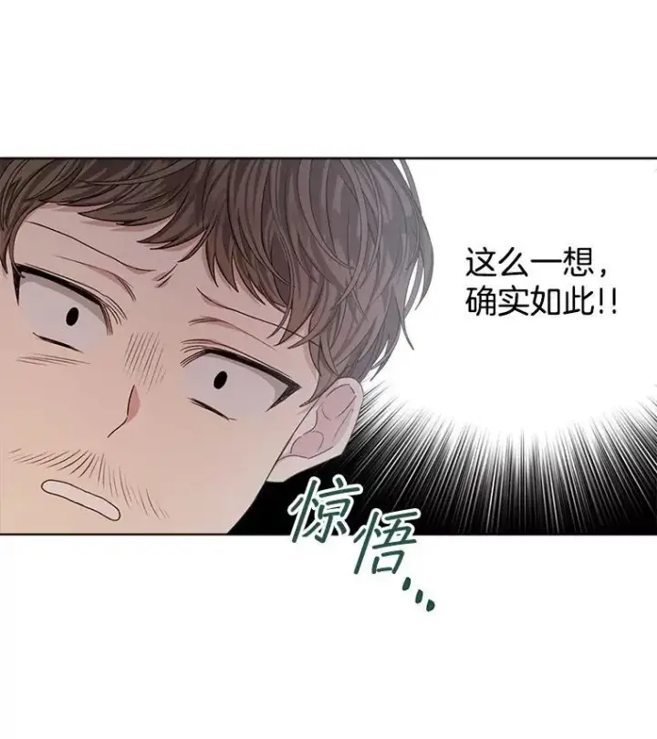漫画《穿书已经穿腻了》16.秘密第76张图