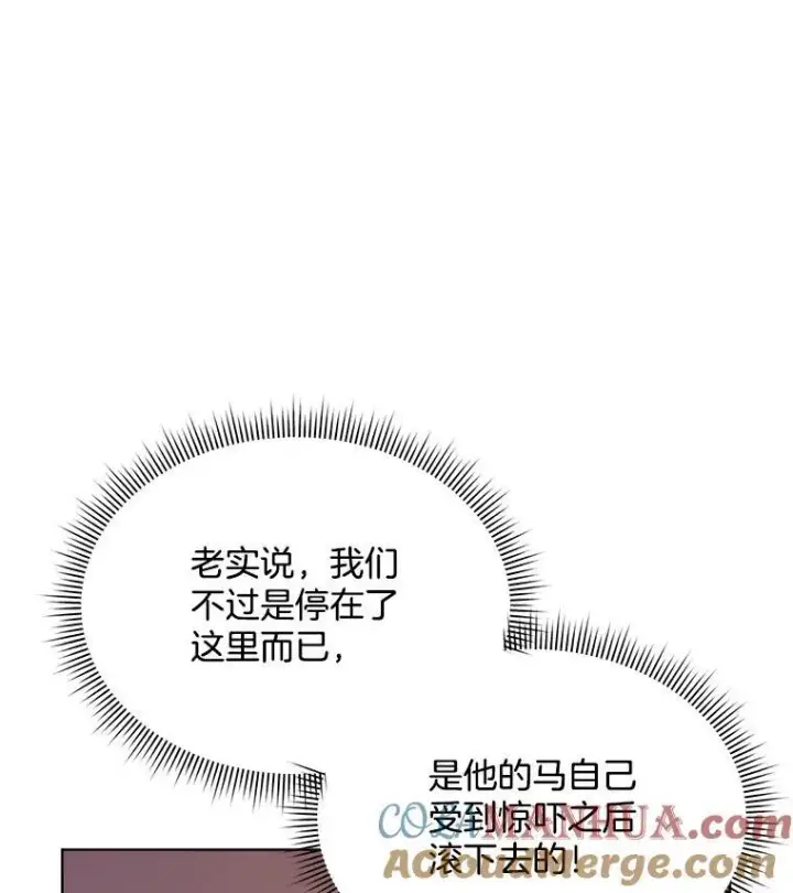 漫画《穿书已经穿腻了》16.秘密第77张图