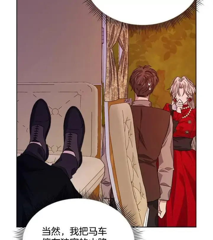 漫画《穿书已经穿腻了》16.秘密第78张图