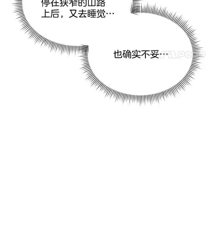 漫画《穿书已经穿腻了》16.秘密第79张图