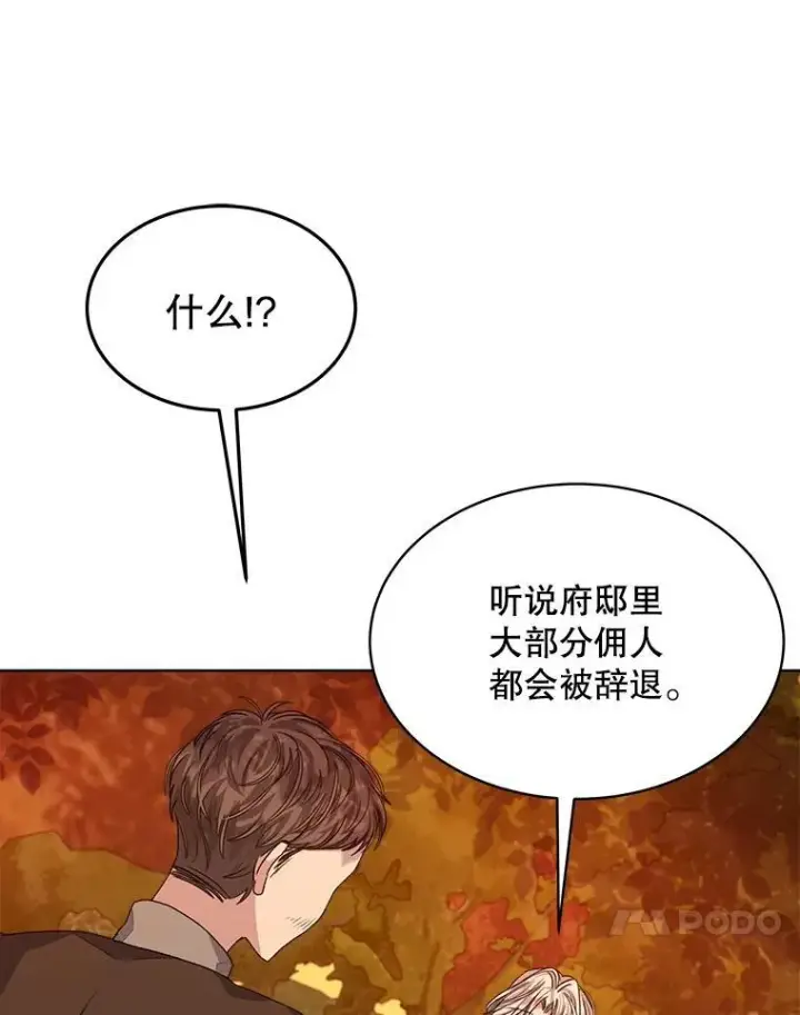 漫画《穿书已经穿腻了》16.秘密第82张图