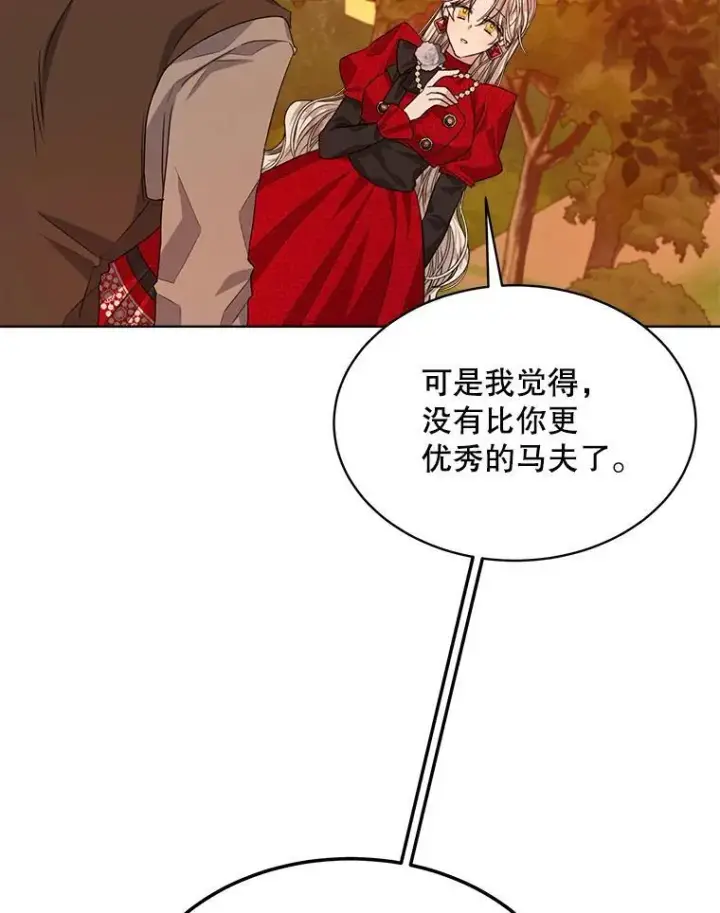 漫画《穿书已经穿腻了》16.秘密第83张图
