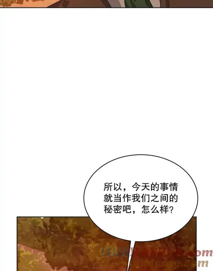 漫画《穿书已经穿腻了》16.秘密第85张图