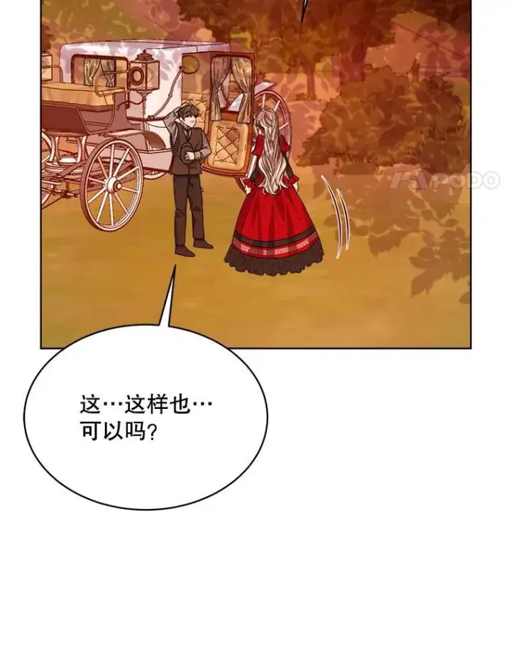 漫画《穿书已经穿腻了》16.秘密第86张图