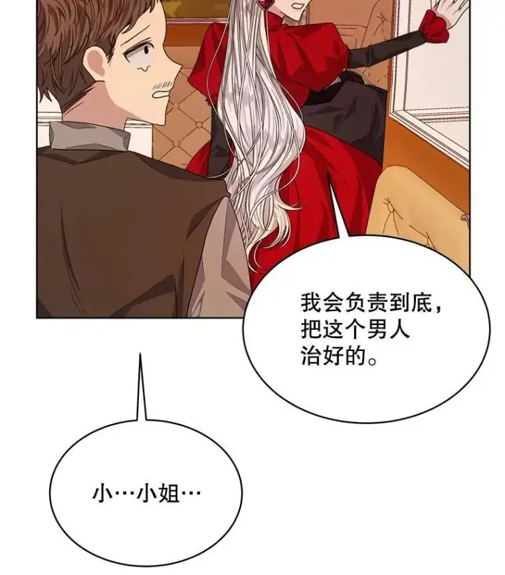 漫画《穿书已经穿腻了》16.秘密第88张图