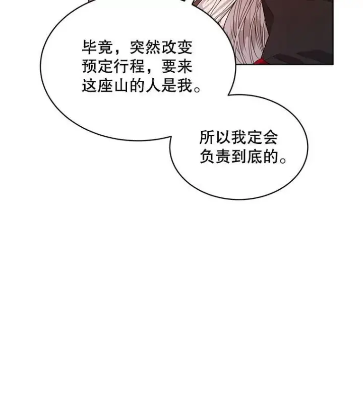 漫画《穿书已经穿腻了》16.秘密第91张图