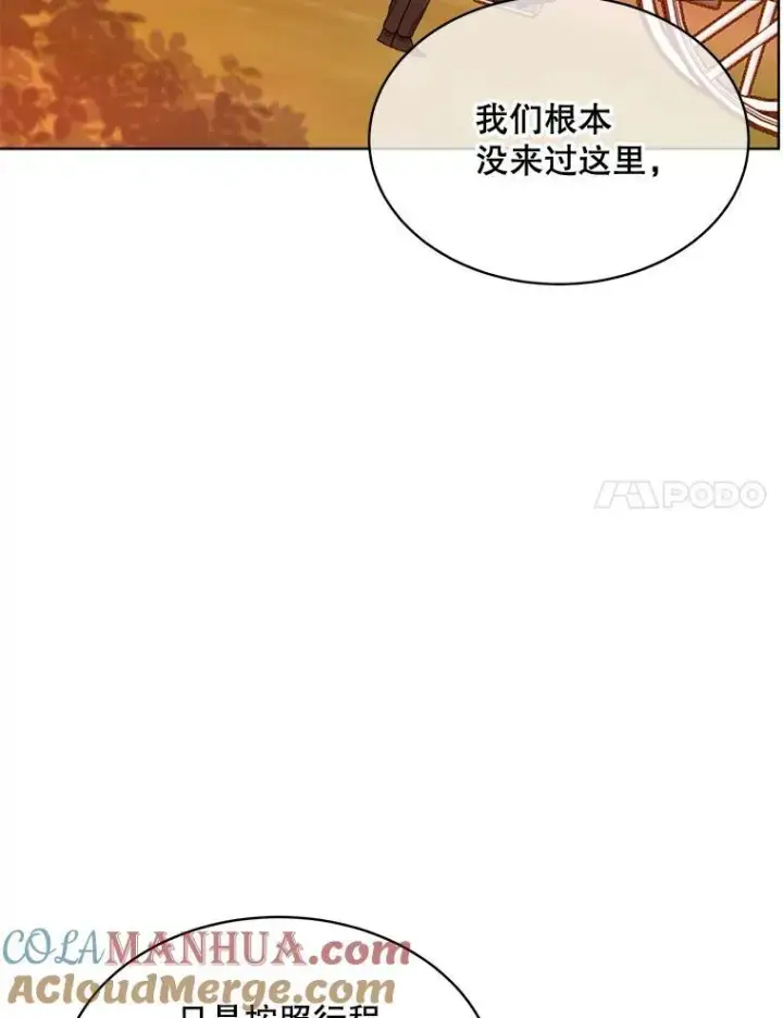 漫画《穿书已经穿腻了》16.秘密第93张图