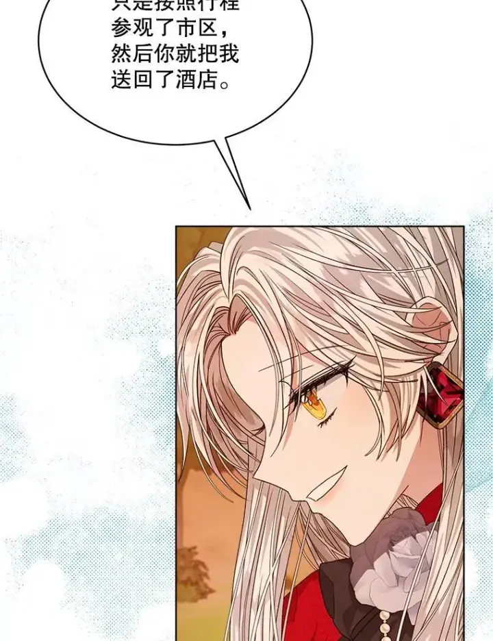 漫画《穿书已经穿腻了》16.秘密第94张图