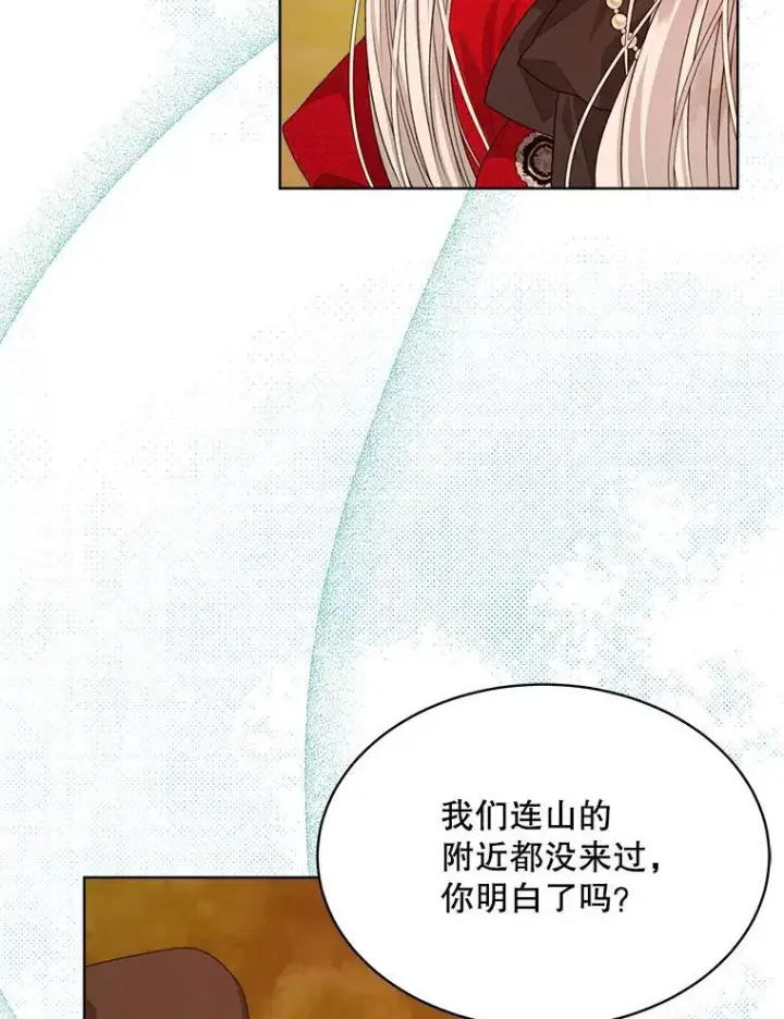 漫画《穿书已经穿腻了》16.秘密第95张图