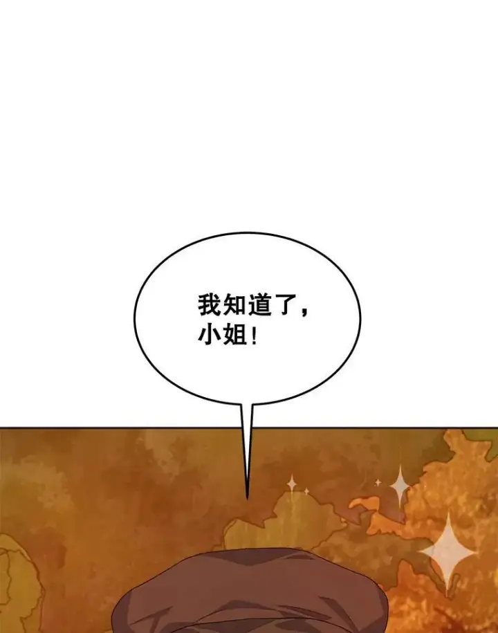 漫画《穿书已经穿腻了》16.秘密第99张图
