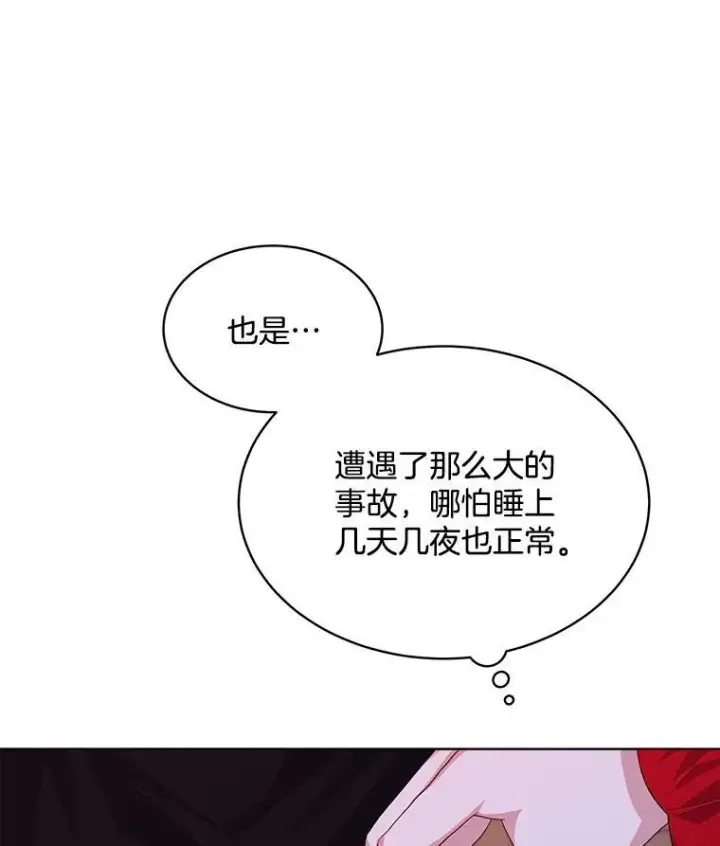 漫画《穿书已经穿腻了》17.布兰卡夫人第10张图
