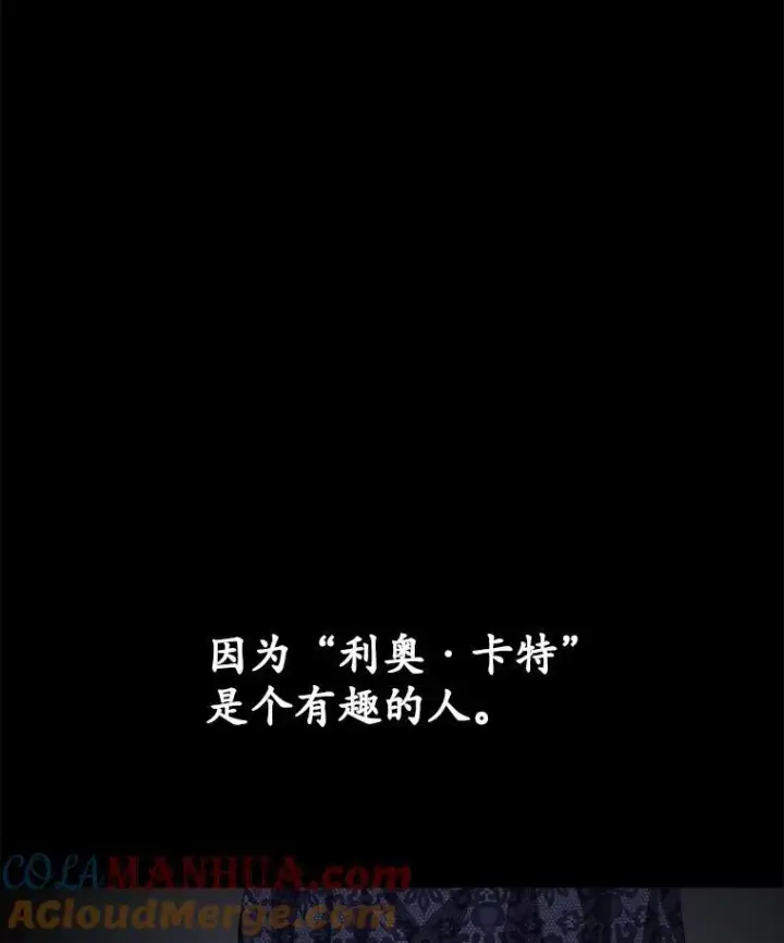 漫画《穿书已经穿腻了》17.布兰卡夫人第101张图