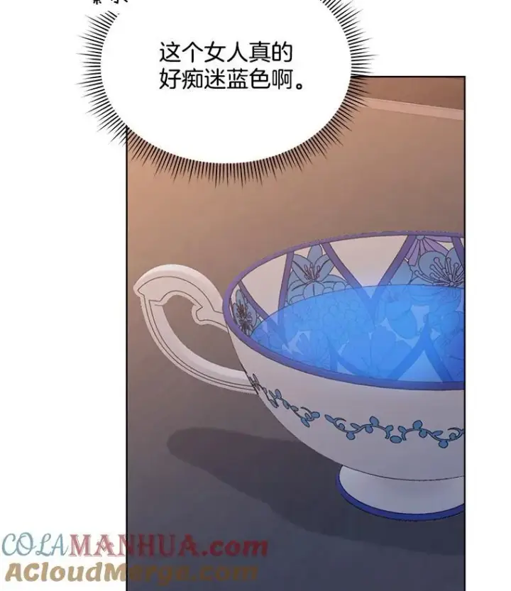 漫画《穿书已经穿腻了》17.布兰卡夫人第109张图