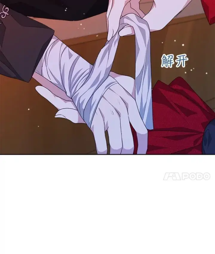 漫画《穿书已经穿腻了》17.布兰卡夫人第11张图