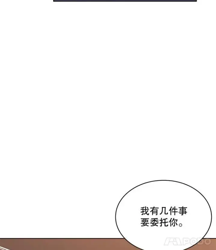 漫画《穿书已经穿腻了》17.布兰卡夫人第110张图