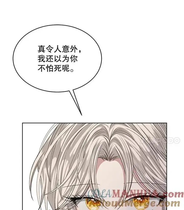 漫画《穿书已经穿腻了》17.布兰卡夫人第113张图