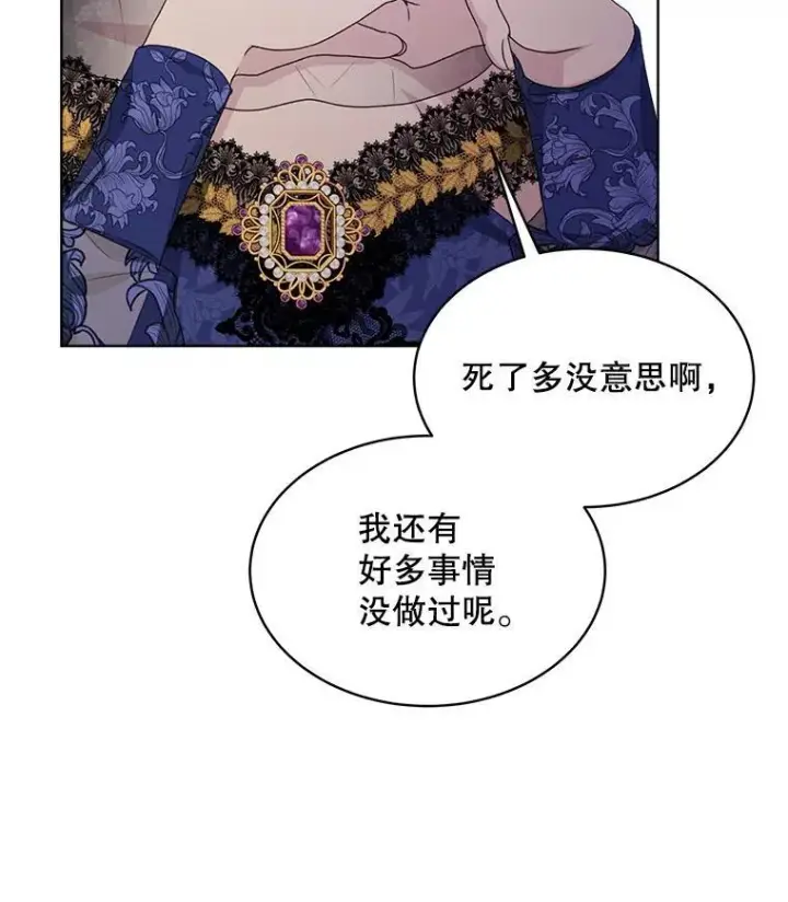 漫画《穿书已经穿腻了》17.布兰卡夫人第116张图