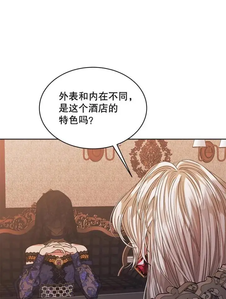 漫画《穿书已经穿腻了》17.布兰卡夫人第119张图