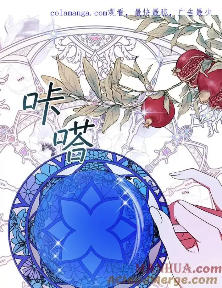 漫画《穿书已经穿腻了》17.布兰卡夫人第126张图