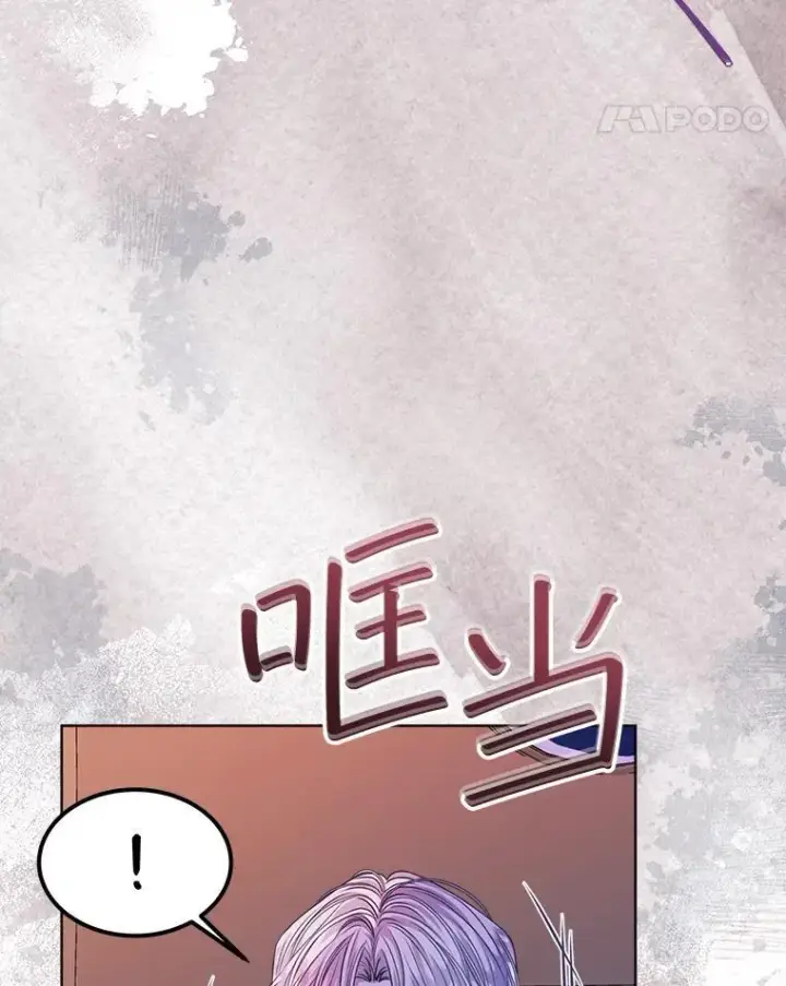 漫画《穿书已经穿腻了》17.布兰卡夫人第15张图