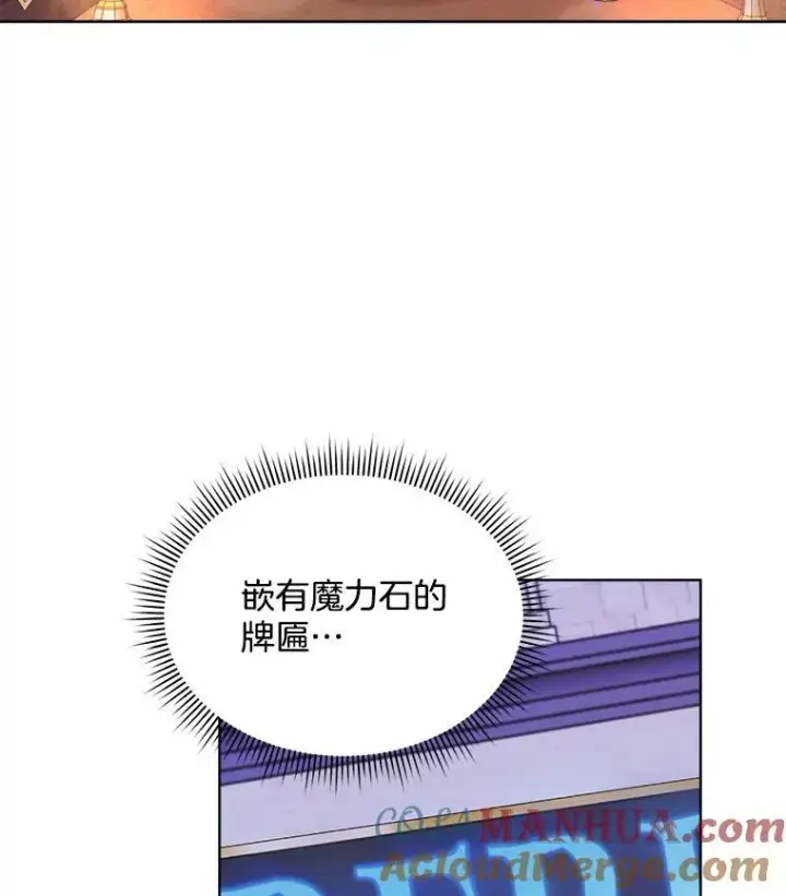 漫画《穿书已经穿腻了》17.布兰卡夫人第21张图