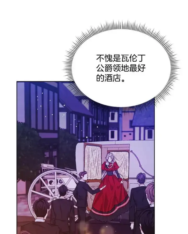 漫画《穿书已经穿腻了》17.布兰卡夫人第23张图