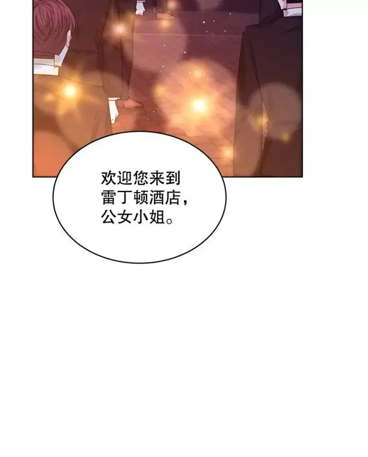 漫画《穿书已经穿腻了》17.布兰卡夫人第24张图