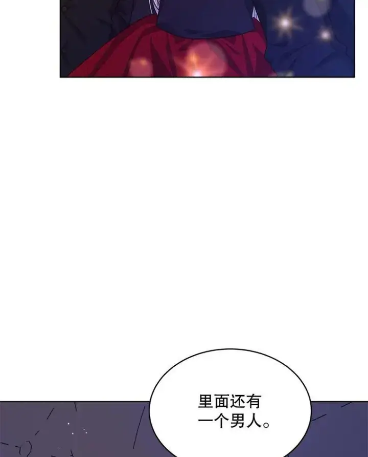 漫画《穿书已经穿腻了》17.布兰卡夫人第26张图