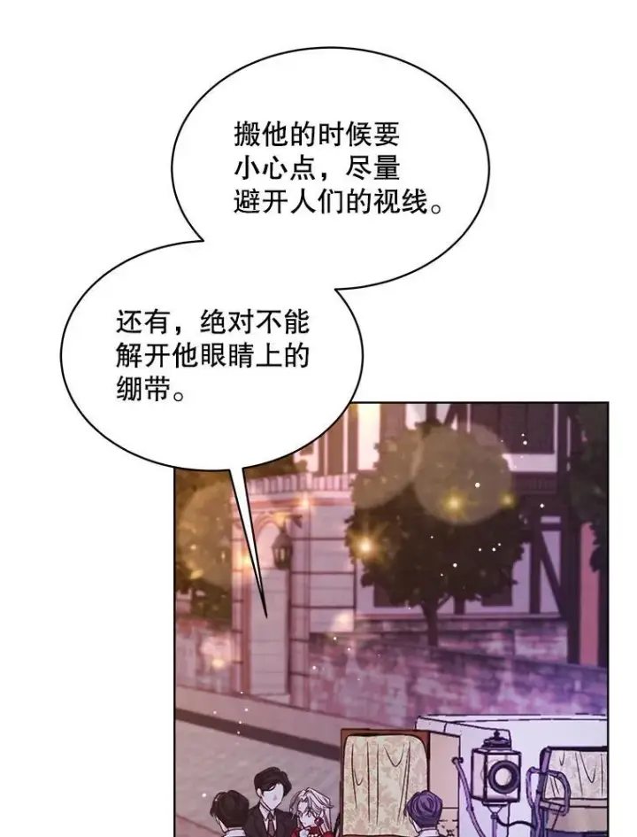 漫画《穿书已经穿腻了》17.布兰卡夫人第28张图
