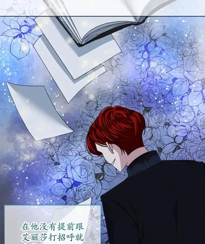 漫画《穿书已经穿腻了》17.布兰卡夫人第43张图