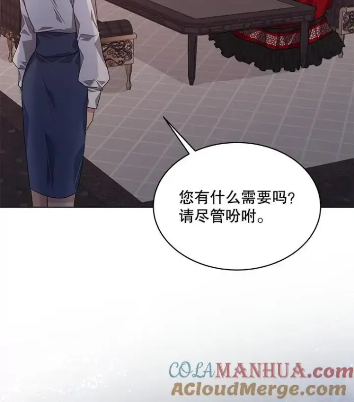 漫画《穿书已经穿腻了》17.布兰卡夫人第49张图