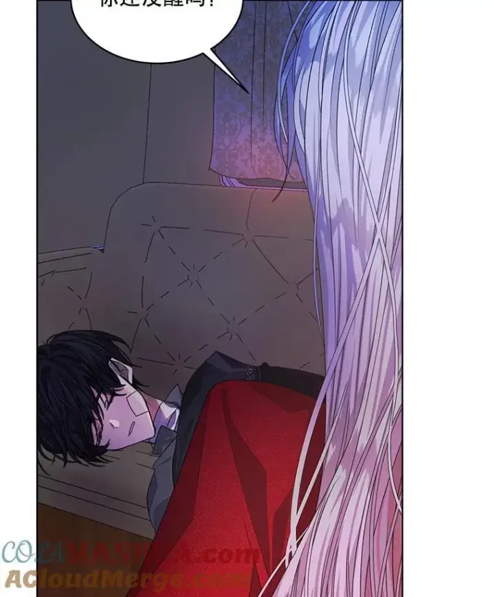 漫画《穿书已经穿腻了》17.布兰卡夫人第5张图