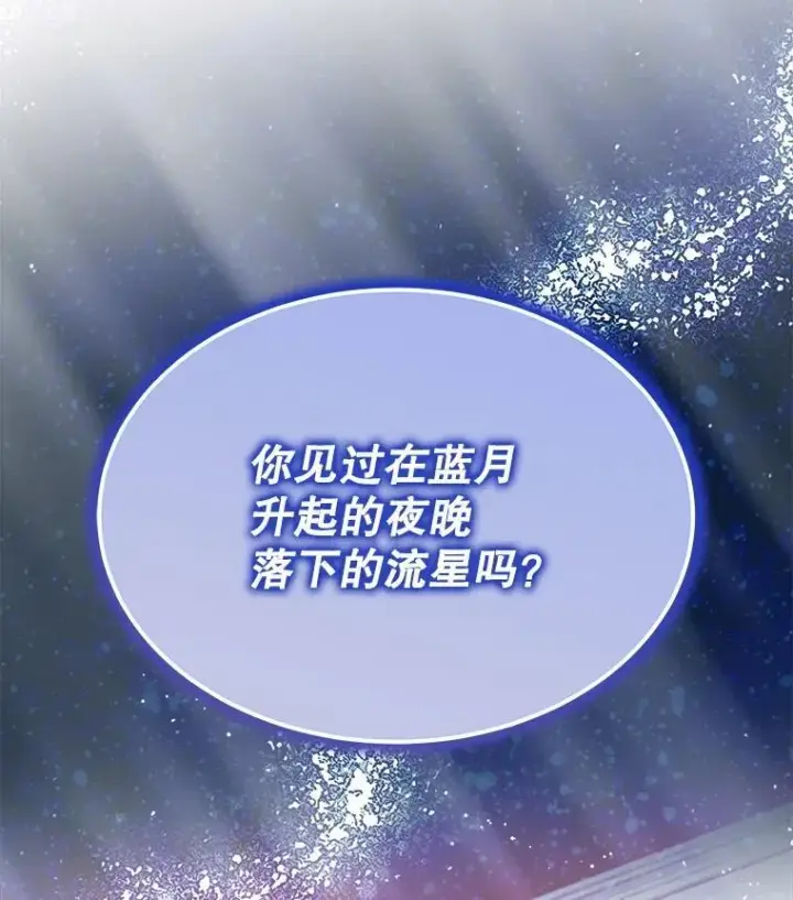 漫画《穿书已经穿腻了》17.布兰卡夫人第50张图