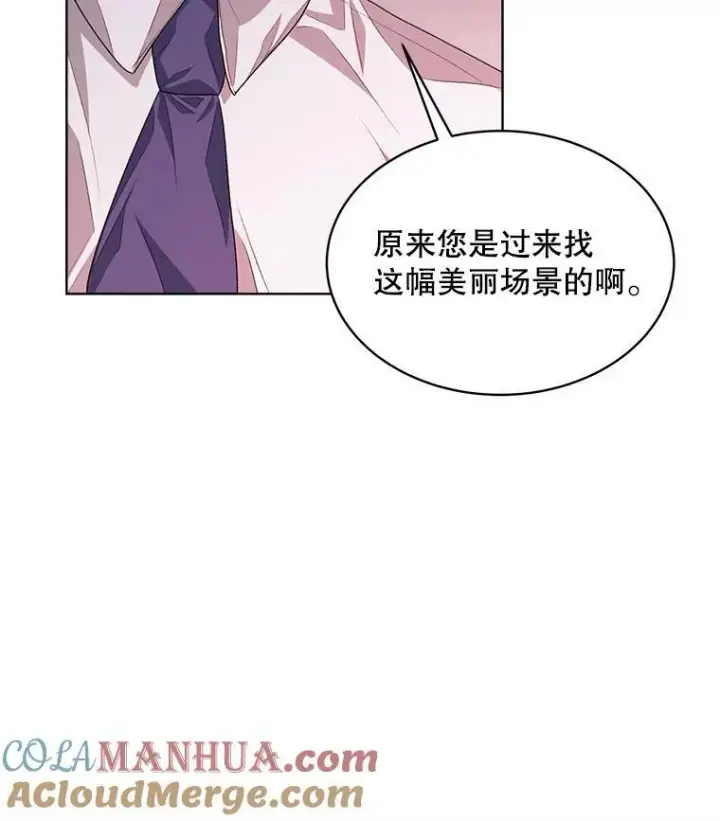 漫画《穿书已经穿腻了》17.布兰卡夫人第53张图