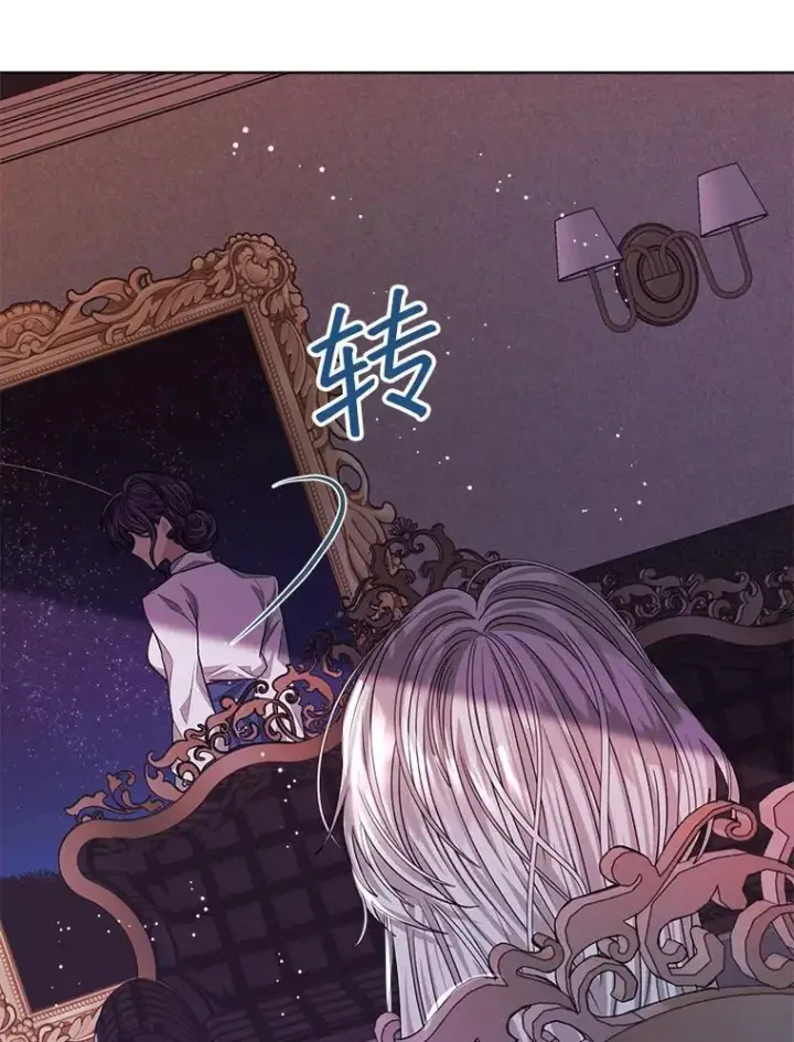 漫画《穿书已经穿腻了》17.布兰卡夫人第54张图