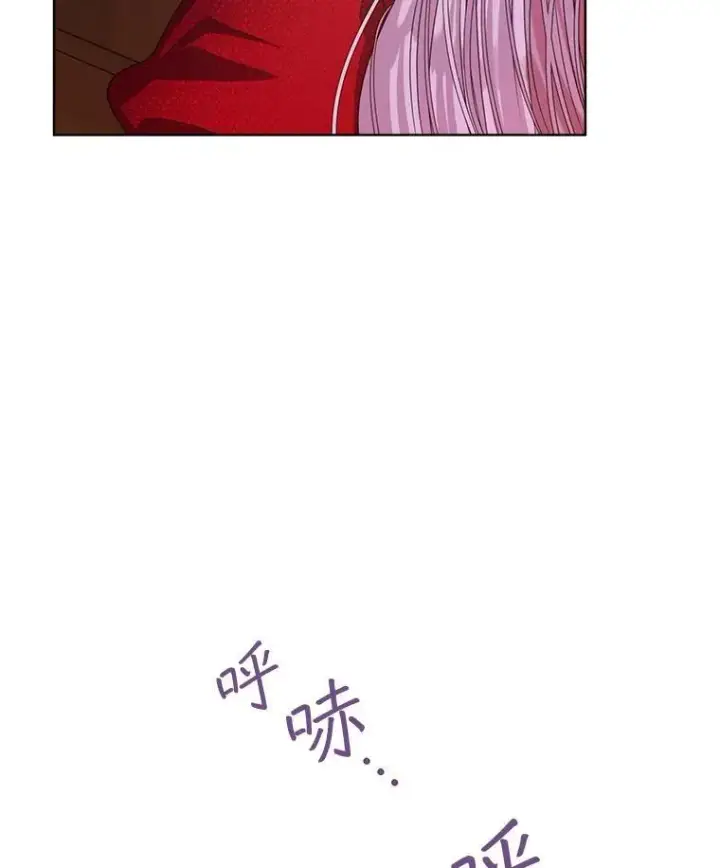 漫画《穿书已经穿腻了》17.布兰卡夫人第6张图