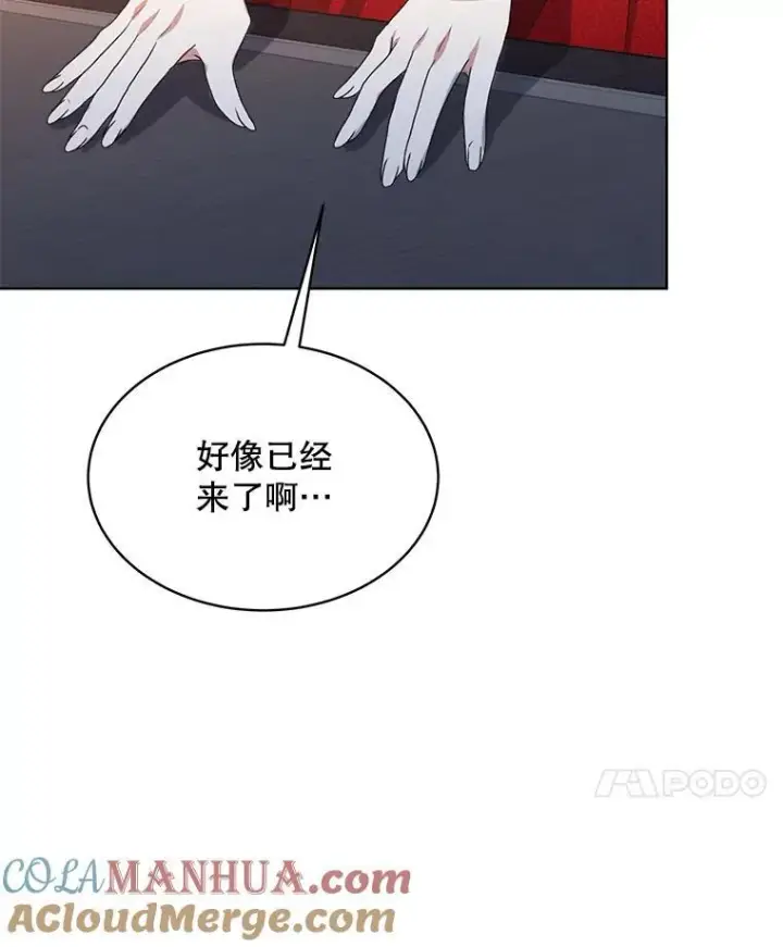 漫画《穿书已经穿腻了》17.布兰卡夫人第61张图