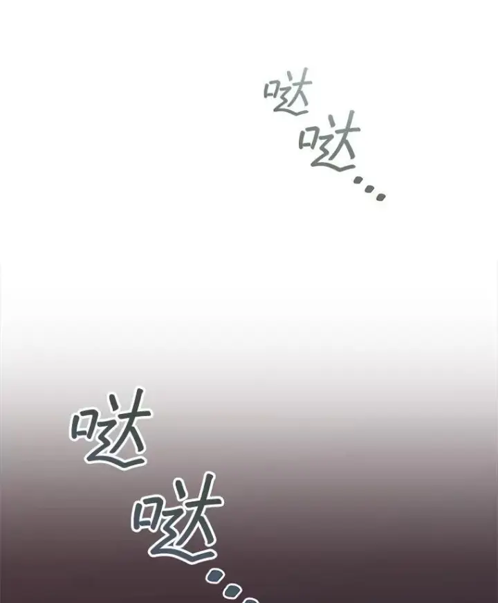 漫画《穿书已经穿腻了》17.布兰卡夫人第62张图