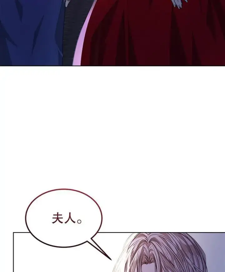 漫画《穿书已经穿腻了》17.布兰卡夫人第64张图