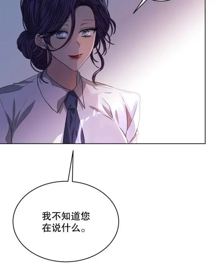 漫画《穿书已经穿腻了》17.布兰卡夫人第66张图