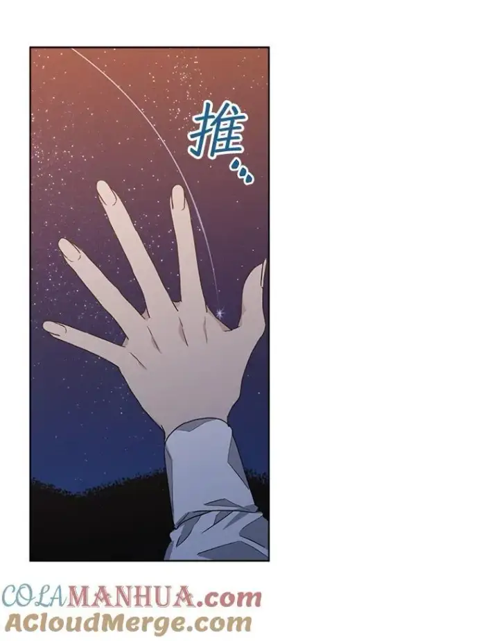 漫画《穿书已经穿腻了》17.布兰卡夫人第73张图
