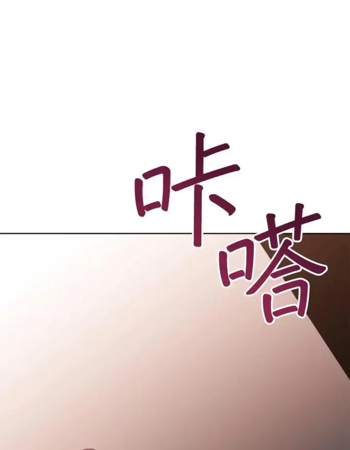 漫画《穿书已经穿腻了》17.布兰卡夫人第74张图