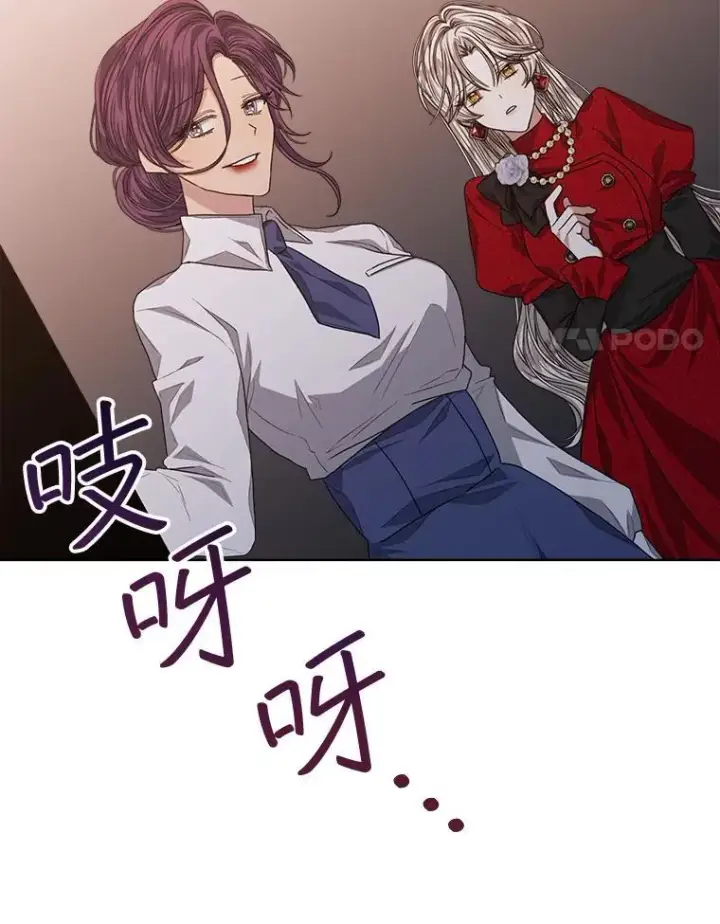 漫画《穿书已经穿腻了》17.布兰卡夫人第75张图