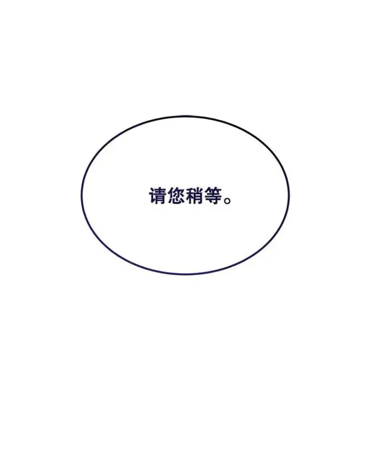漫画《穿书已经穿腻了》17.布兰卡夫人第76张图