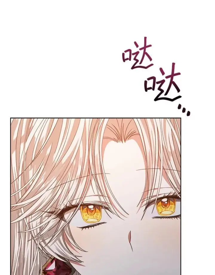漫画《穿书已经穿腻了》17.布兰卡夫人第84张图