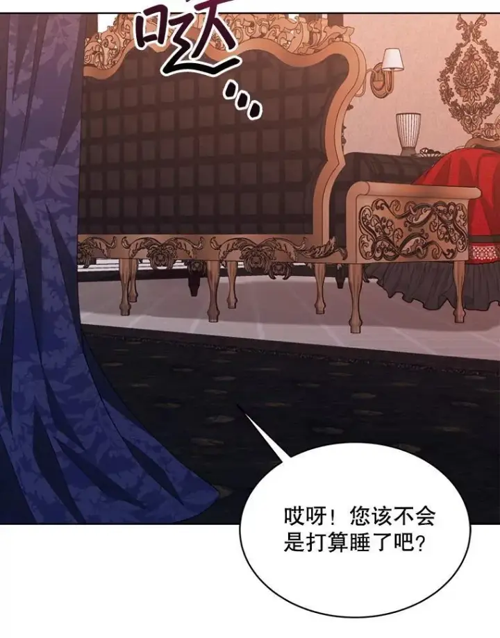 漫画《穿书已经穿腻了》17.布兰卡夫人第86张图