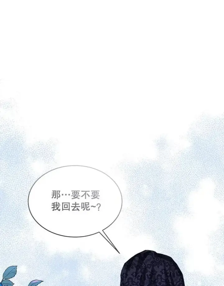 漫画《穿书已经穿腻了》17.布兰卡夫人第87张图