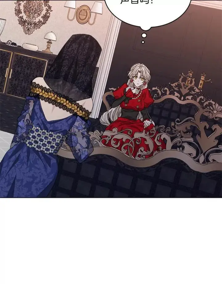漫画《穿书已经穿腻了》17.布兰卡夫人第90张图