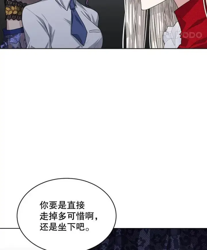 漫画《穿书已经穿腻了》17.布兰卡夫人第92张图