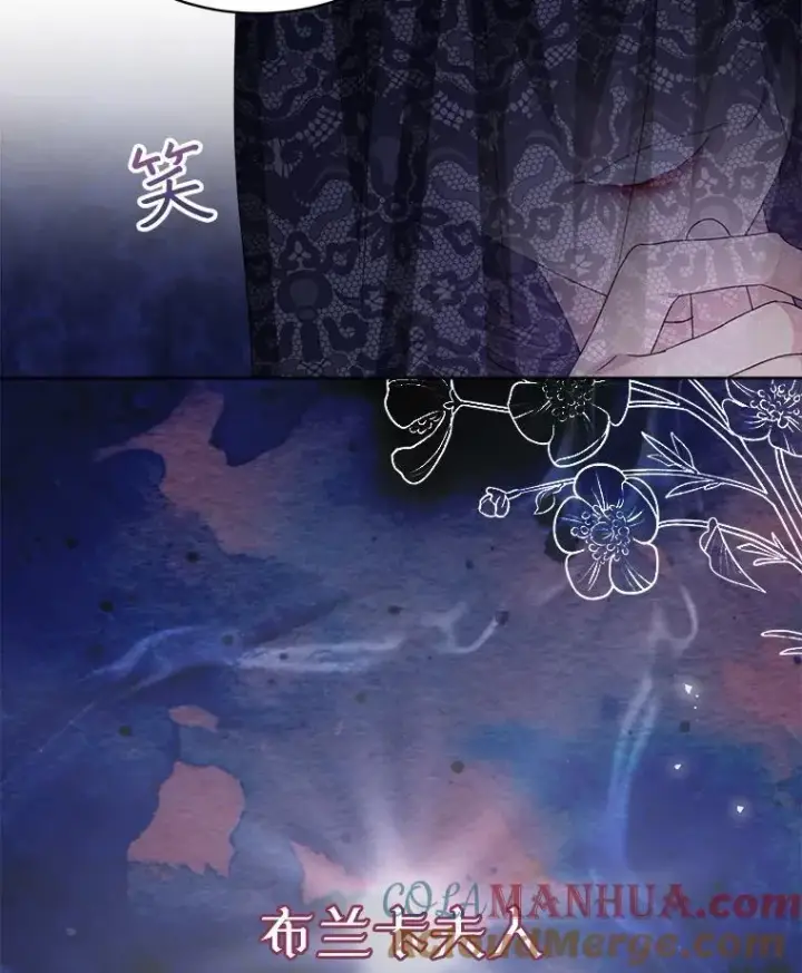 漫画《穿书已经穿腻了》17.布兰卡夫人第93张图
